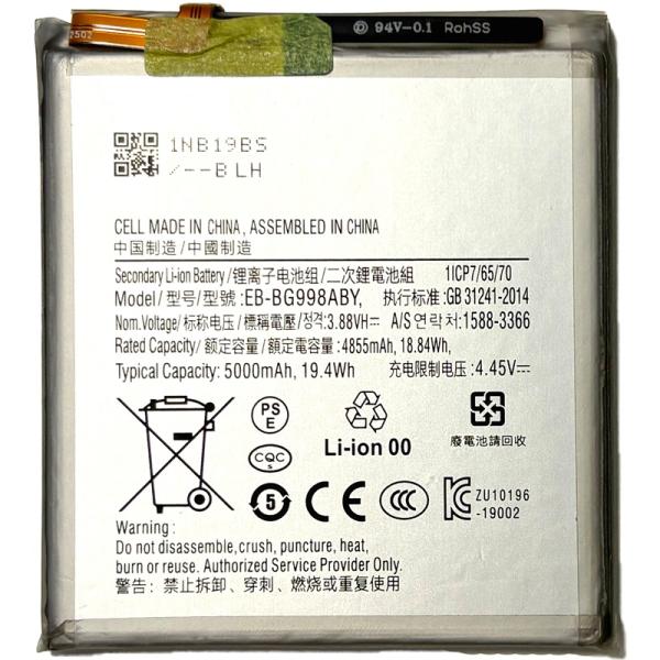 Galaxy S21 Ultra 5G 用互換バッテリー EB-BG998ABY