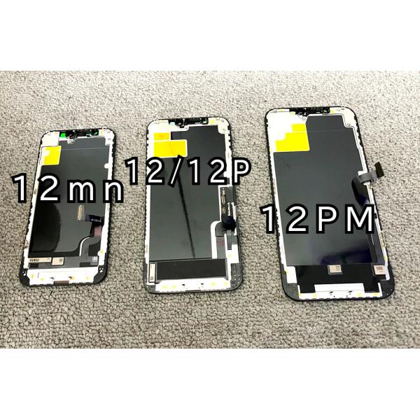 iPhone 12 mini フロントパネル 液晶 互換品 incell