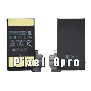 Pixel 8Pro 用互換バッテリー GUKD8