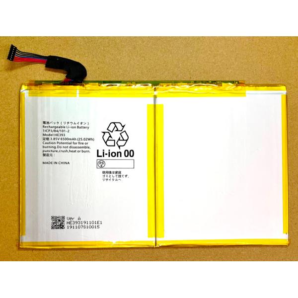 d tab d-41A 用互換バッテリー HE393