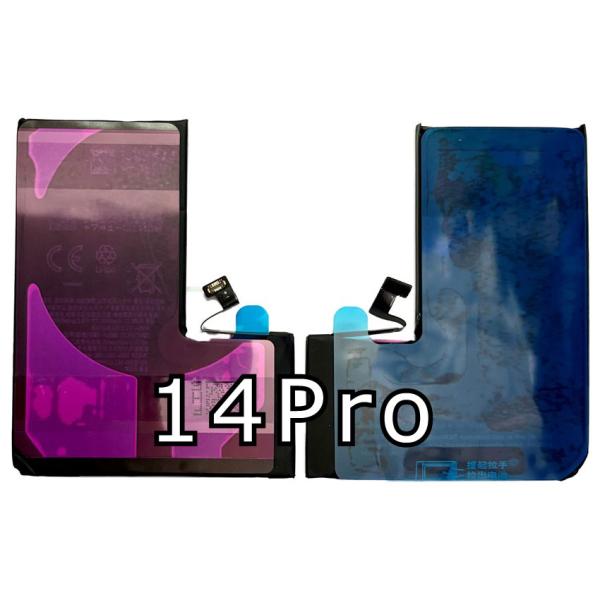 【不明 表示なし】iPhone 14 Pro 用互換バッテリー