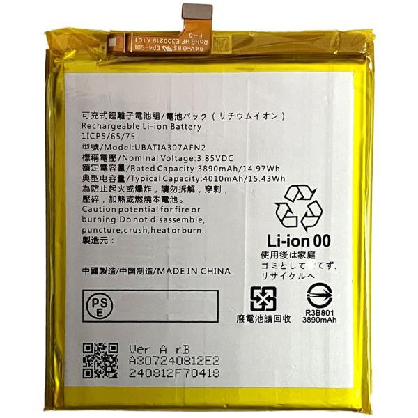 AQUOS zero6 用互換バッテリー UBATIA307AFN2