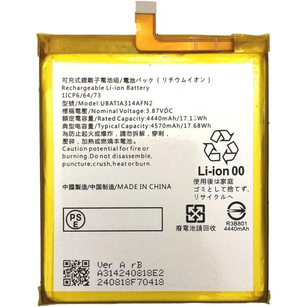 AQUOS sense7 SH-53C SHG10 SH-M24 互換内臓バッテリー UBATIA3...