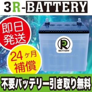 40B19L/40B19R 3R再生バッテリー（24ヶ月補償）原材：パナソニック/GS ユアサ/古河電池/AC デルコ/新神戸電機（日立化成）/ボッシュ（廃バッテリー回収無料）