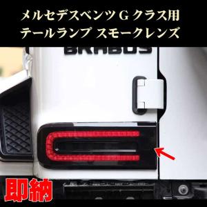 日本製 ライセンスプレートベース G-Class (W463A)専用