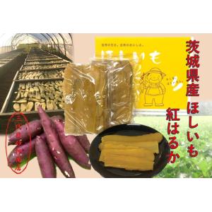 茨城県産干芋 平干 (紅はるか) 3kg 干芋 ...の商品画像