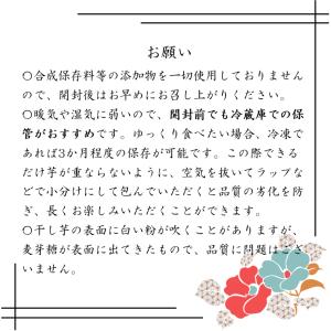 茨城県産干芋 平干 (紅はるか) 3kg 干芋...の詳細画像5