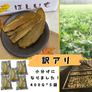 茨城県産干芋紅はるか(訳アリ商品)　2kg　干芋　干し芋　干しいも　ほしいも　イモ　紅はるか　ワケアリ　徳用　