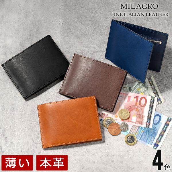 MILAGRO piatto イタリアンレザー・スマートウォレット （小銭入れあり） ca-mb-6...