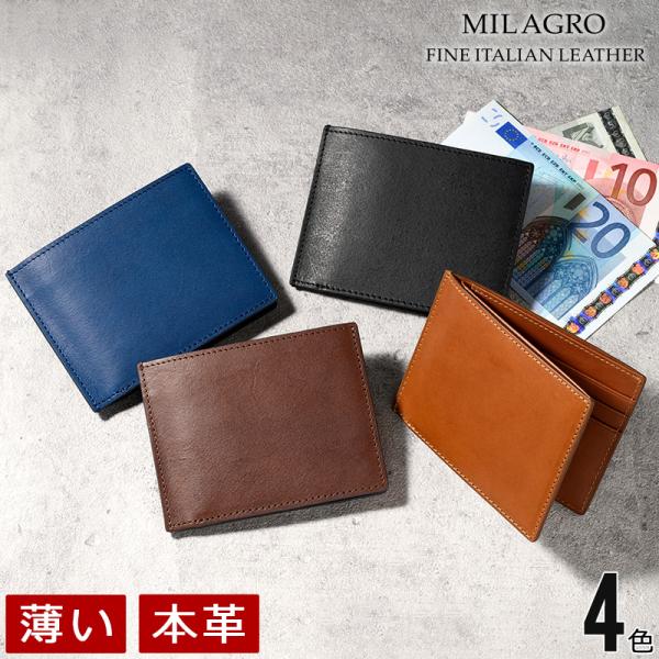MILAGRO piatto イタリアンレザー・スマートウォレット（小銭入れなし） ca-mb-67...