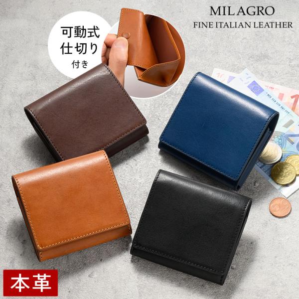 MILAGRO piatto イタリアンレザー・コンパクトウォレット ca-mb-679