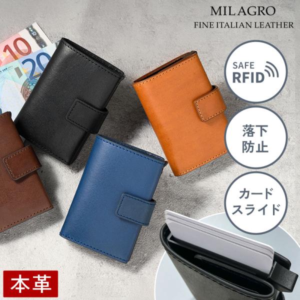 MILAGRO piatto イタリアンレザー・RFID対応スライドカードウォレット ca-mb-6...