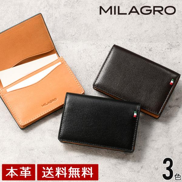 MILAGRO 伊・ボナウド社パルメラートゴート・名刺入れ