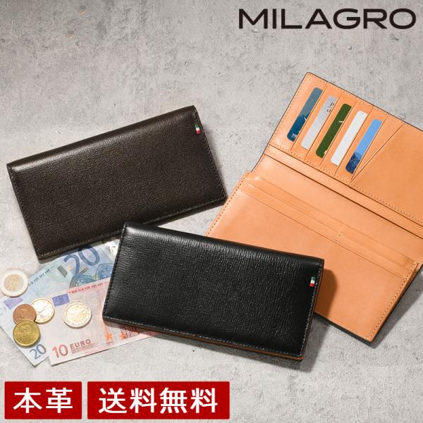MILAGRO 伊・ボナウド社パルメラートゴート・長財布 新紙幣対応