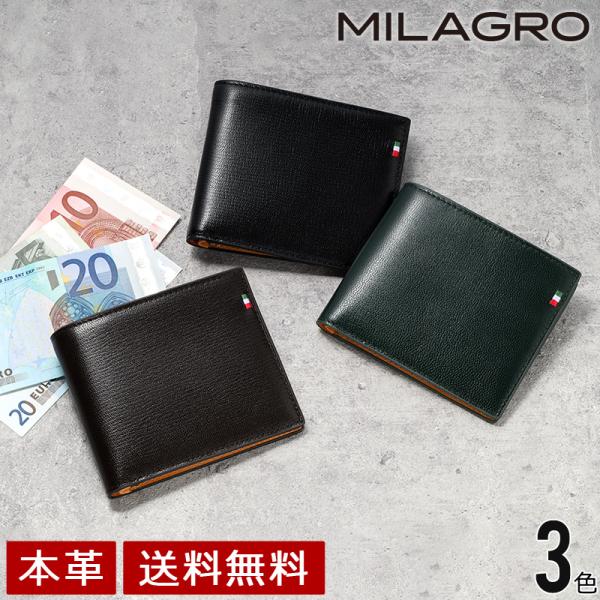 MILAGRO 伊・ボナウド社パルメラートゴート・2つ折り札入れ 新紙幣対応
