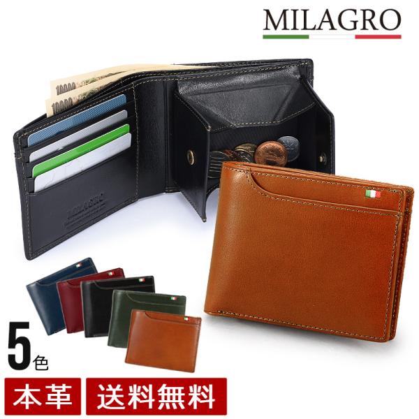 MILAGRO ミラグロ 21ポケット二つ折り財布 小銭入れつき メンズ レディース 財布 革 本革...