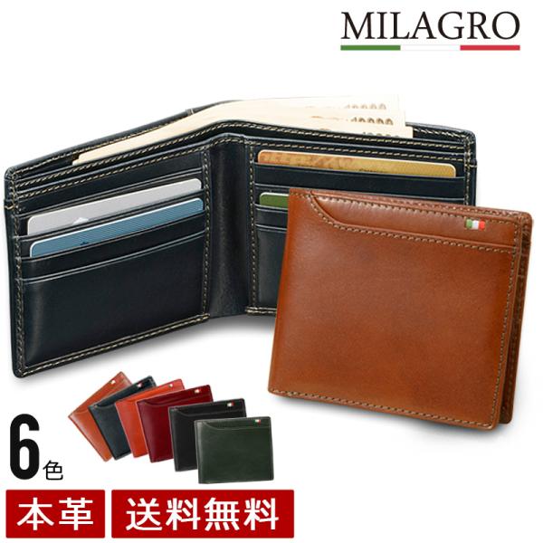 MILAGRO ミラグロ 札入れ 小銭入れなし メンズ 財布 二つ折り財布 革 本革 イタリアンレザ...