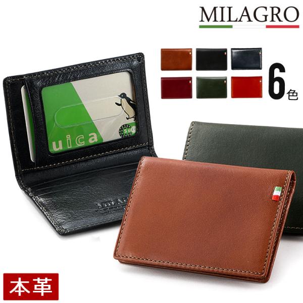 MILAGRO ミラグロ パス＆カードケース メンズ レディース 定期入れ パスケース 革 本革 イ...