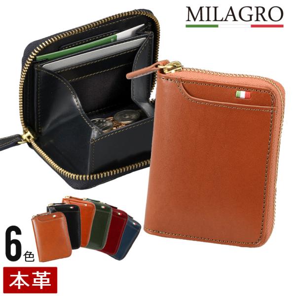 MILAGRO ミラグロ ボックスコインケース メンズ レディース 小銭入れ ボックス 財布 革 本...