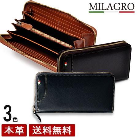 MILAGRO ミラグロ ラウンドファスナー長財布 メンズ レディース 財布 札入れ 小銭入れ 革 ...