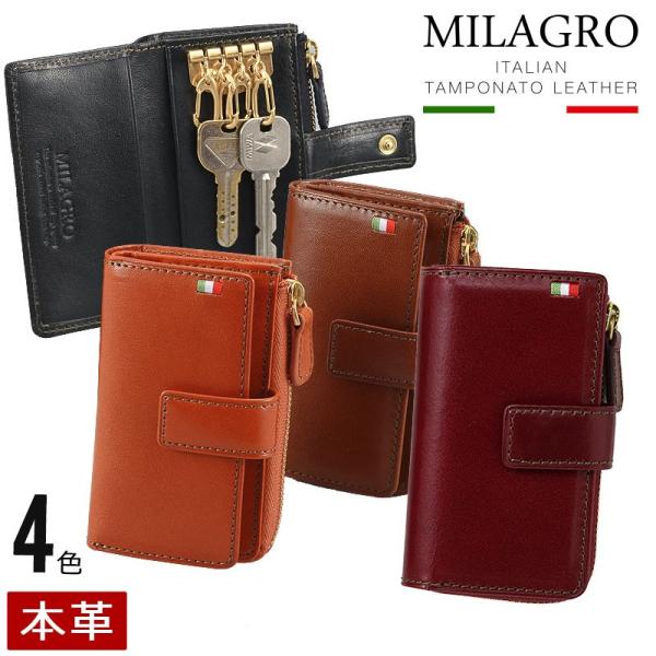 MILAGRO ミラグロ キー＆コインケース メンズ レディース キーケース 財布 小銭入れ カード...