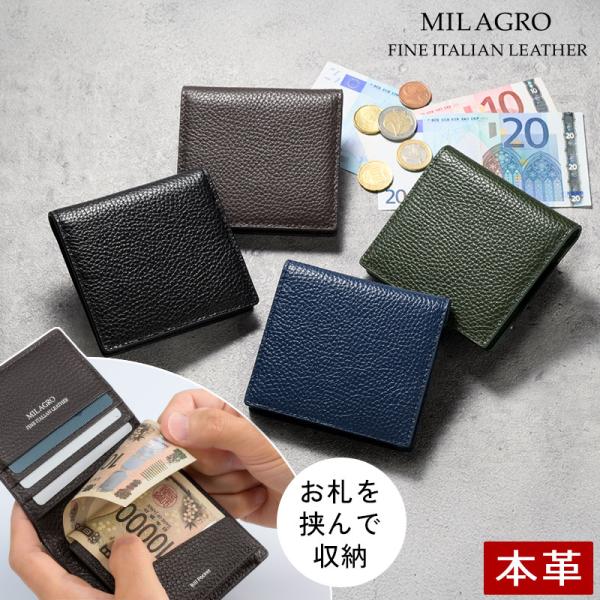 MILAGRO piatto イタリアンシュリンクレザー・薄型コンパクト財布 ca-sp-669
