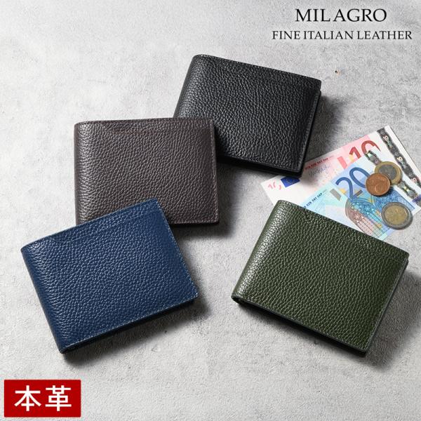 MILAGRO イタリアンシュリンクレザー・2つ折り財布 新紙幣対応