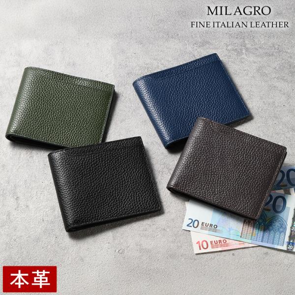 MILAGRO イタリアンシュリンクレザー・札入れ 新紙幣対応