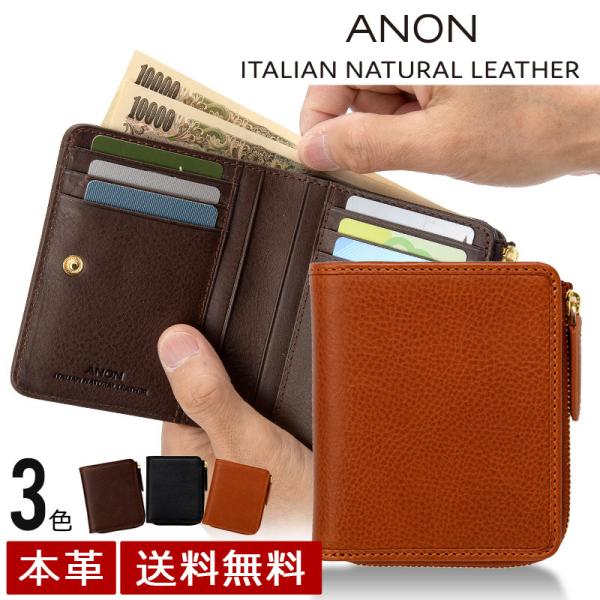 ANON アノン バケッタレザー L字ファスナー 二つ折り財布 新紙幣対応 CA-V-624