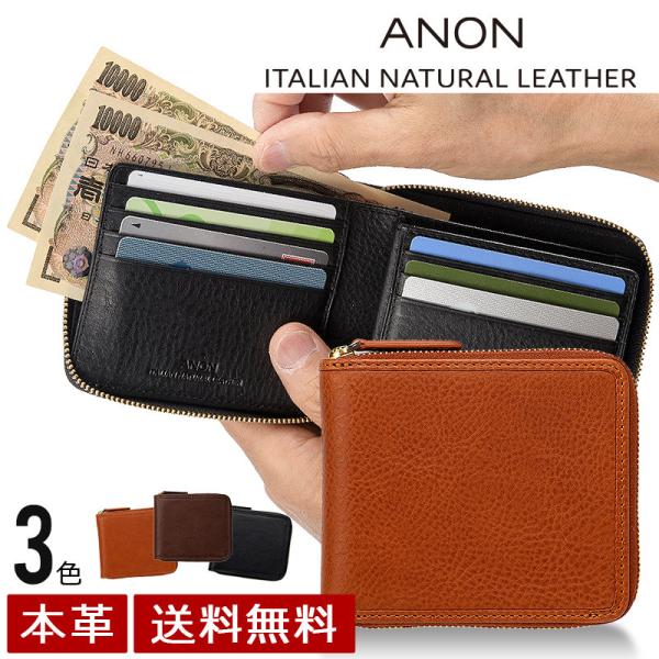 ANON アノン バケッタレザー ラウンドファスナー 二つ折り財布 新紙幣対応 CA-V-625