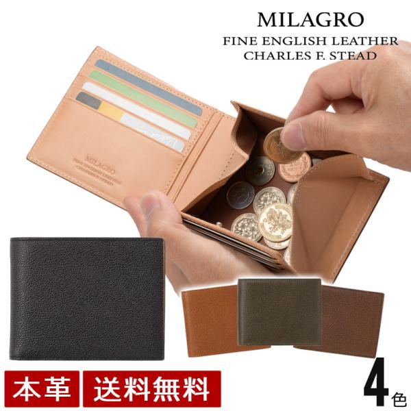 二つ折り財布 英国レザー MILAGRO ミラグロ 新紙幣対応
