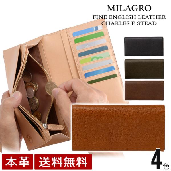 MILAGRO ミラグロ 英国C. F. Stead社製レザー・長財布
