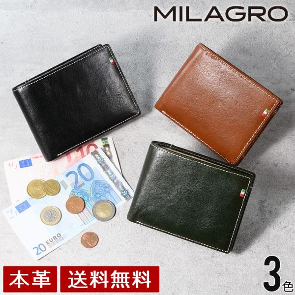 MILAGRO ミラグロ タンポナートレザー・2つ折り財布 メンズ レディース 財布 革 本革 イタ...