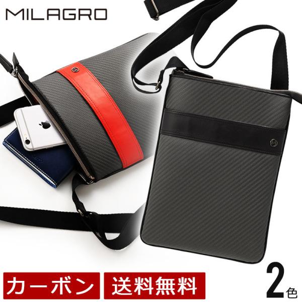 MILAGRO ミラグロ リアルカーボンF・スリムショルダーバッグ