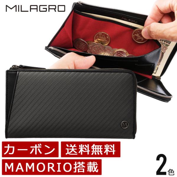 MILAGRO ミラグロ リアルカーボンF・MAMORIO搭載型ミドルウォレット