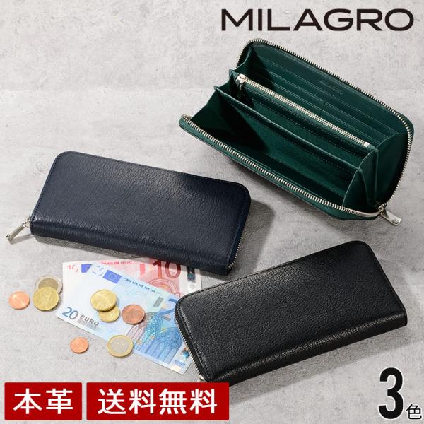 MILAGRO 姫路産ヌメゴート・ラウンドファスナー長財布 新紙幣対応