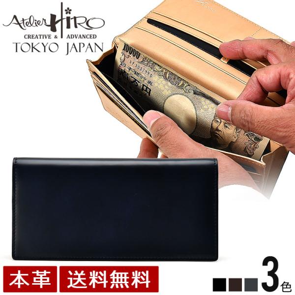 atelier hiro アトリエ・ヒロ　ベーシック コードバン・束入れ