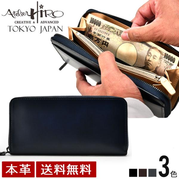 atelier hiro アトリエ・ヒロ　ベーシック コードバン・ラウンド束入れ