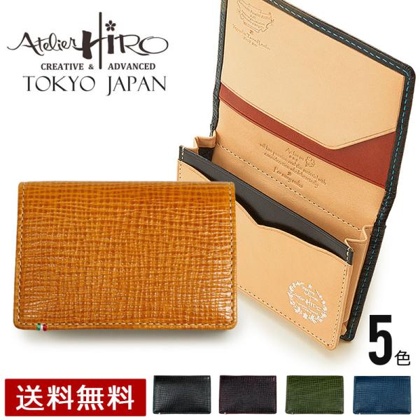 Atelier Hiro プッチーニ パルマ・名刺入れ