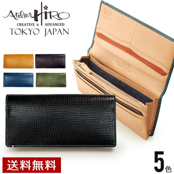 Atelier Hiro プッチーニ パルマ・長財布 新紙幣対応