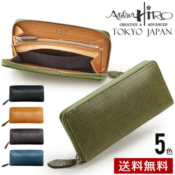Atelier Hiro プッチーニ パルマ・RF長財布 新紙幣対応