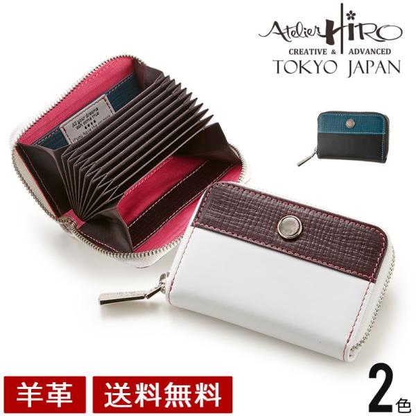 Atelier Hiro アトリエ・ヒロ　Shell　蛇腹カードケース