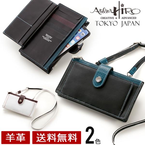 Atelier Hiro アトリエ・ヒロ　Shell ショルダースマホウォレット横型