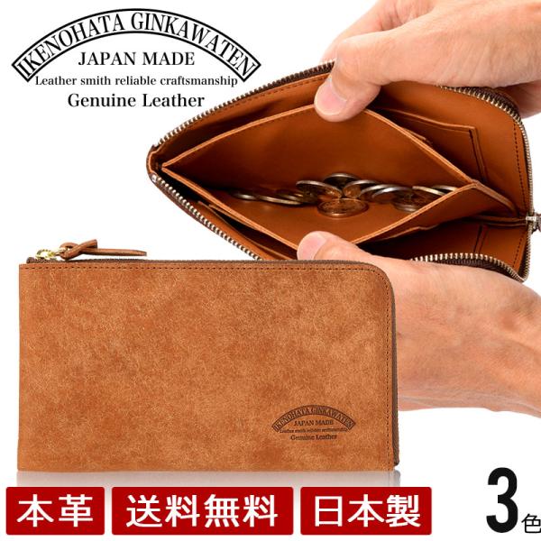 池之端銀革店 プエブロレザー・L字長財布 新紙幣対応