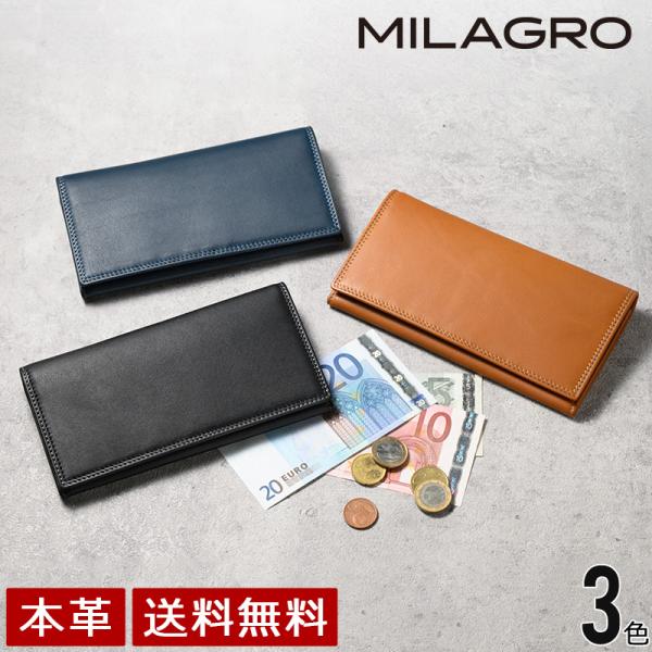 MILAGRO 牛革キップレザー・ダブルステッチ長財布 新紙幣対応