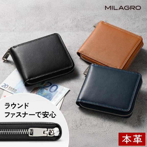 MILAGRO 牛革キップレザー・ダブルステッチRF2つ折り財布 新紙幣対応