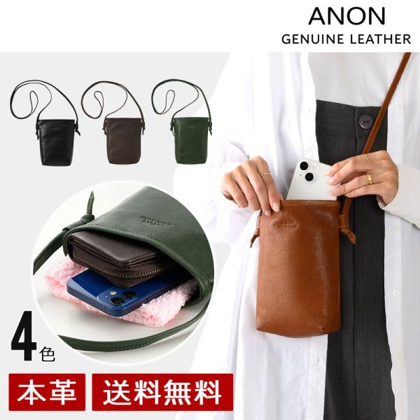 ANON ゴートレザー・袋縫いミニショルダーバッグ（縦型）