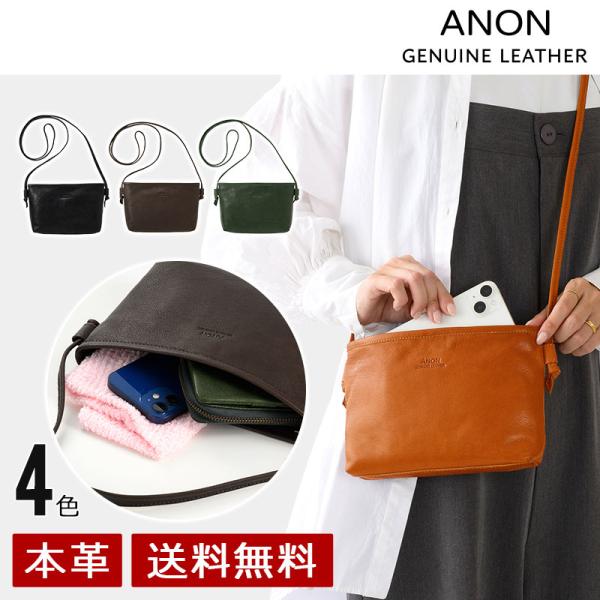 ANON ゴートレザー・袋縫いミニショルダーバッグ（横型）