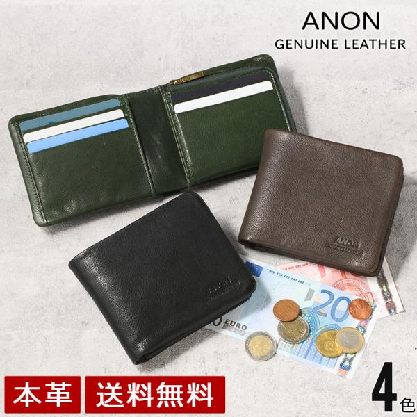 ANON ゴートレザー・袋縫い2つ折り財布 新紙幣対応