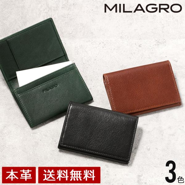 MILAGRO 牛革ソフトミリング・笹マチ名刺入れ